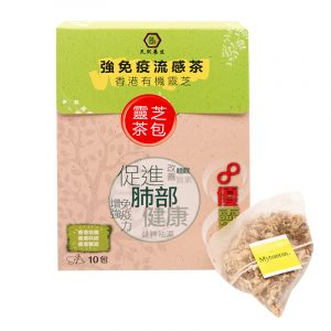天然養生 - 靈芝系列強免疫流感茶10包