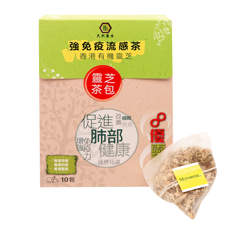 天然養生 – 靈芝系列強免疫流感茶10包